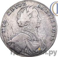 Полтина 1712 года