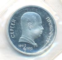 1 рубль 1991 года  Сергей Прокофьев