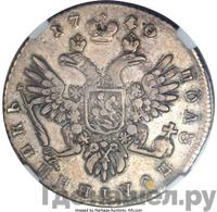 Полуполтинник 1740 года