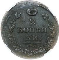 2 копейки 1814 года
