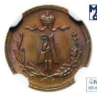 1/4 копейки 1881 года