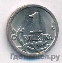 1 копейка 1999 года