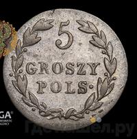 5 грошей 1819 года