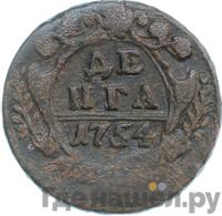 Денга 1754 года