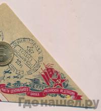 10 рублей 2013 года СПМД Города воинской славы