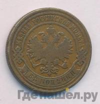 2 копейки 1889 года СПБ