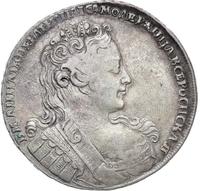 1 рубль 1730 года