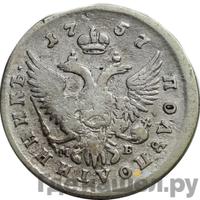 Полуполтинник 1757 года ММД МБ