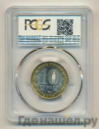 10 рублей 2005 года ММД