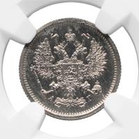 10 копеек 1893 года СПБ АГ