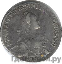 20 копеек 1767 года