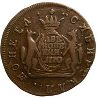 2 копейки 1770 года
