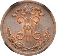 1/2 копейки 1899 года