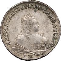 1 рубль 1753 года