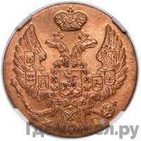 1 грош 1840 года