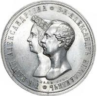 1 рубль 1841 года