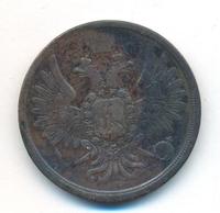 3 копейки 1858 года