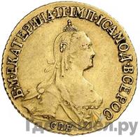 5 рублей 1775 года СПБ