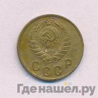 2 копейки 1946 года