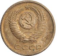 15 копеек 1956 года