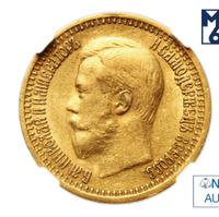 7 рублей 50 копеек 1897 года