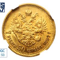 7 рублей 50 копеек 1897 года