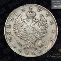 1 рубль 1820 года