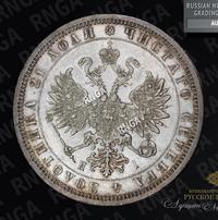 1 рубль 1876 года СПБ НI