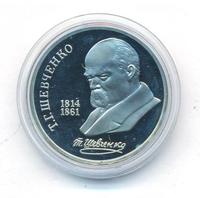 1 рубль 1989 года