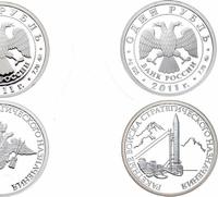 1 рубль 2011 года ММД