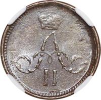 Полушка 1866 года ЕМ