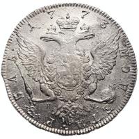 1 рубль 1773 года