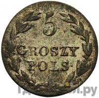 5 грошей 1830 года FH Для Польши