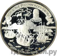 25 рублей 1996 года ЛМД