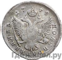 Полуполтинник 1749 года ММД