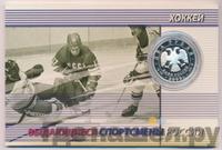 2 рубля 2009 года ММД