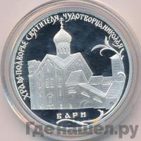 2 рубля 2011 года СПМД