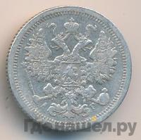 15 копеек 1897 года СПБ АГ