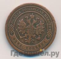 1 копейка 1876 года