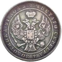 1 рубль 1844 года