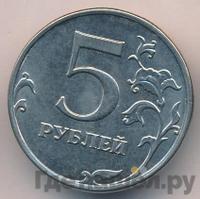 5 рублей 2014 года ММД