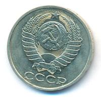 1 рубль 1987 года