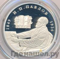 2 рубля 1999 года ММД