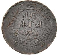 Денга 1701 года