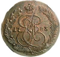 5 копеек 1783 года