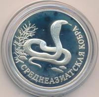 1 рубль 1994 года ЛМД