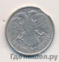 20 рублей 1992 года