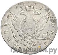 Полтина 1772 года СПБ АШ