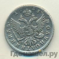 Полуполтинник 1755 года ММД МБ