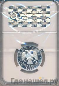 1 рубль 2014 года СПМД